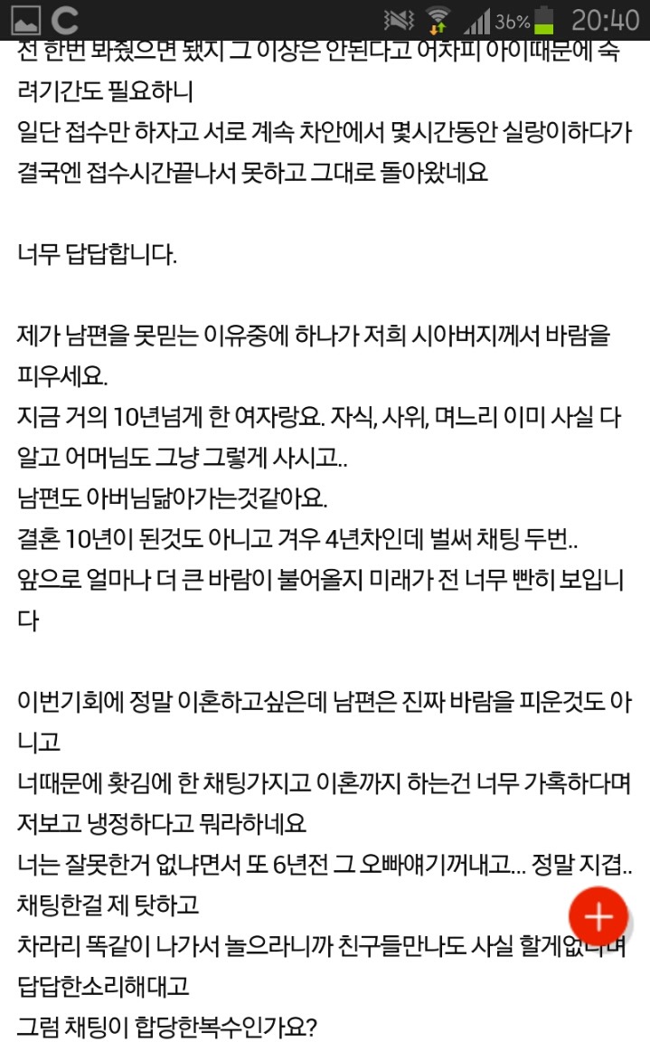 이혼은 가혹하다는 남편. 제가 오바하는거예요? | 인스티즈