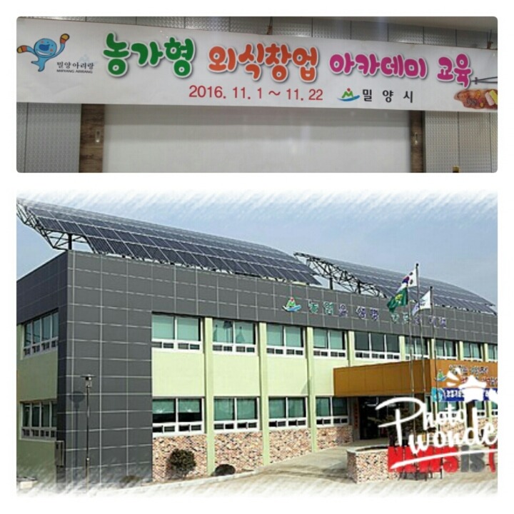 밀양시농업기술센터 이미지