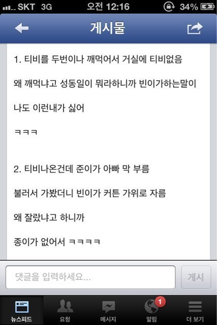 성시원? 성보라?? 성동일의 진정한 개딸 ㅋㅋㅋㅋ.jpg | 인스티즈