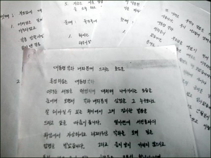 박근혜가 최순실을 싸고 도는 이유.jpg | 인스티즈