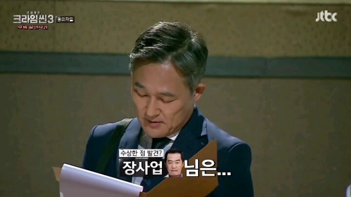 크라임씬3 오프닝 티키타카 | 인스티즈