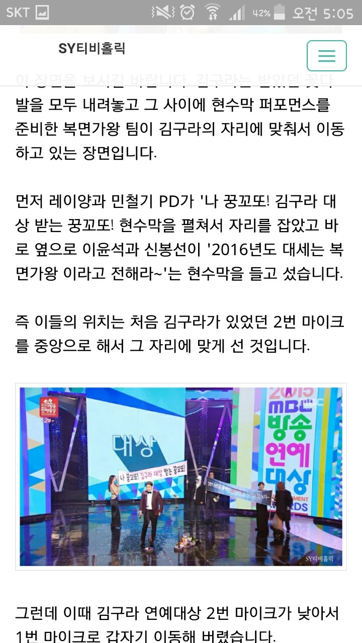 김구라 연예대상 레이양 민폐녀 된 팩트는 이랬다 | 인스티즈