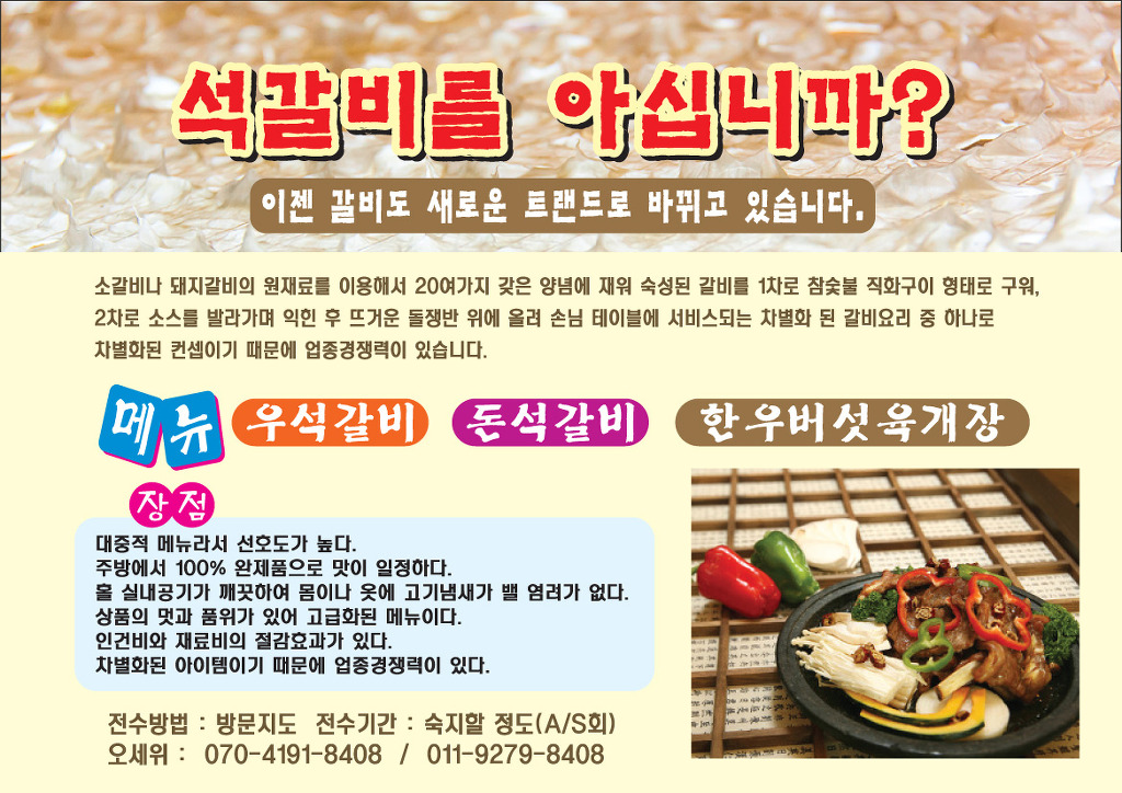 석갈비 이미지