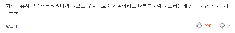 왜 우리나라는 휴지를 변기에 버리면 안 될까? | 인스티즈