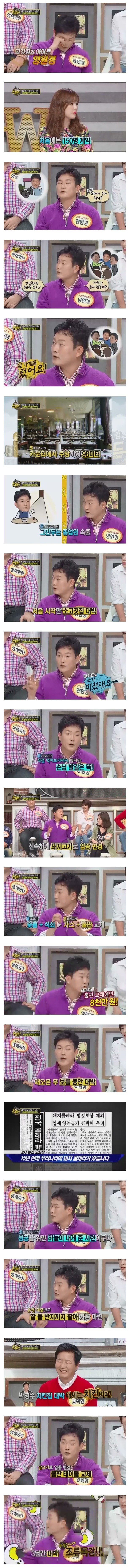 양원경이 사업하다 말아먹은 금액(양원경 주의) | 인스티즈