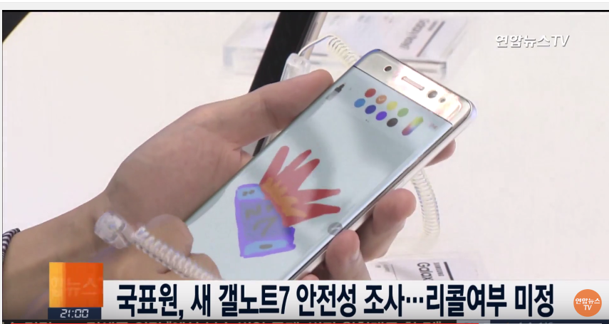 분노의 노트7 구매자 | 인스티즈