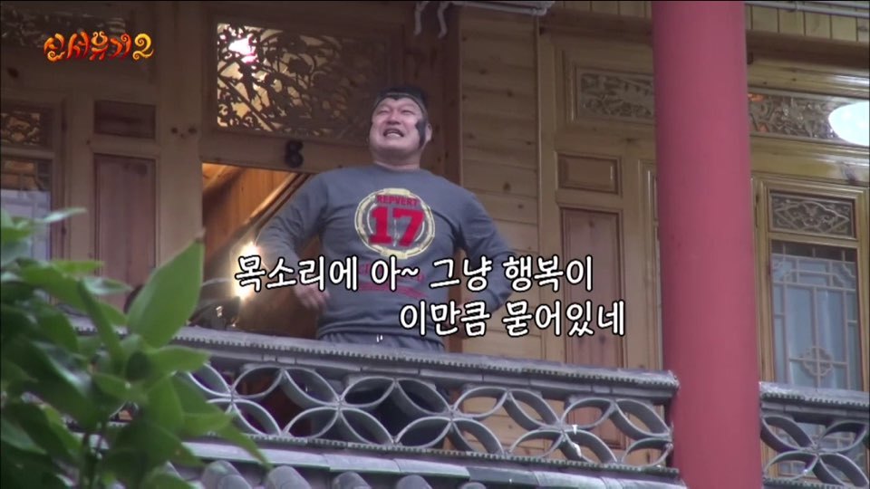 [신서유기2] 이쯤되니 신서유기2 다섯번째 멤버 구혜선 | 인스티즈