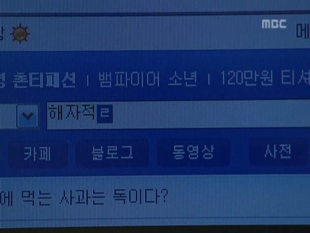 [거침없이하이킥] 무식한 윤호 레전드 ㅋㅋㅋㅋㅋ(feat.클라라).jpg | 인스티즈