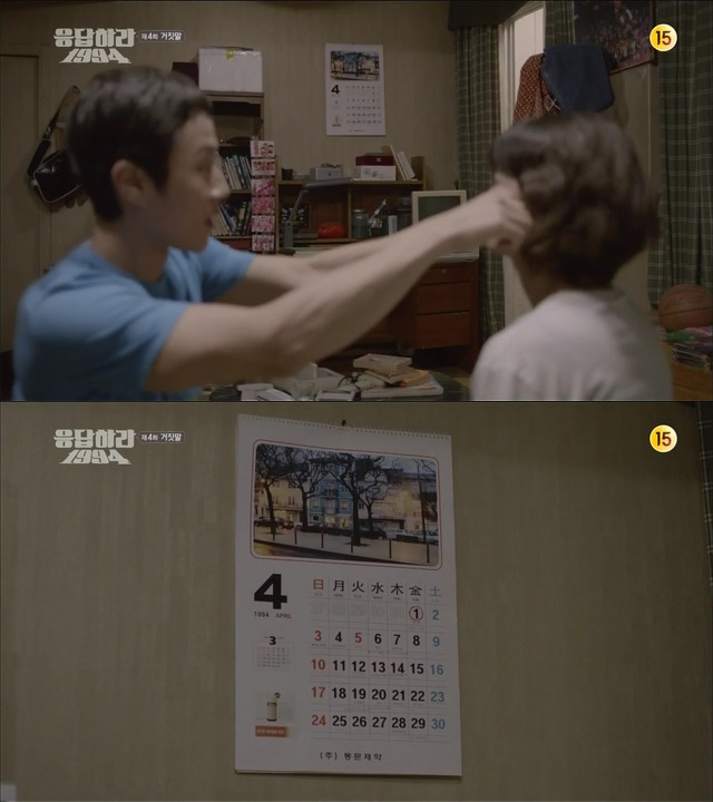 [응답하라1994] 거짓말이 되어버린 나정이의 고백.jpg | 인스티즈