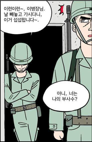 태양의 후예를 너무 많이 본 군인들 | 인스티즈