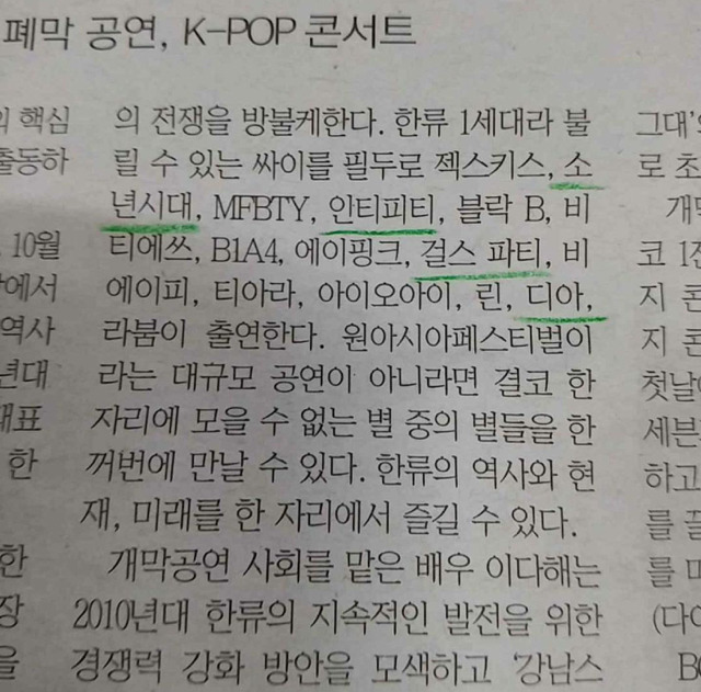 기자 나와 | 인스티즈