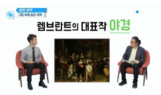 과학 잡지식 좋아하는 사람을 위한 프로 추천 | 인스티즈