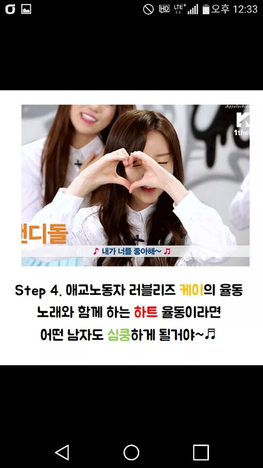 본인이 할 수 있는 애교 범위를 적어보자.jpg (손발주의) | 인스티즈