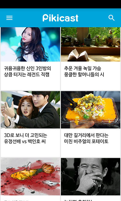 잉여로울 때 할 수 있는 잉여어플 정리 | 인스티즈