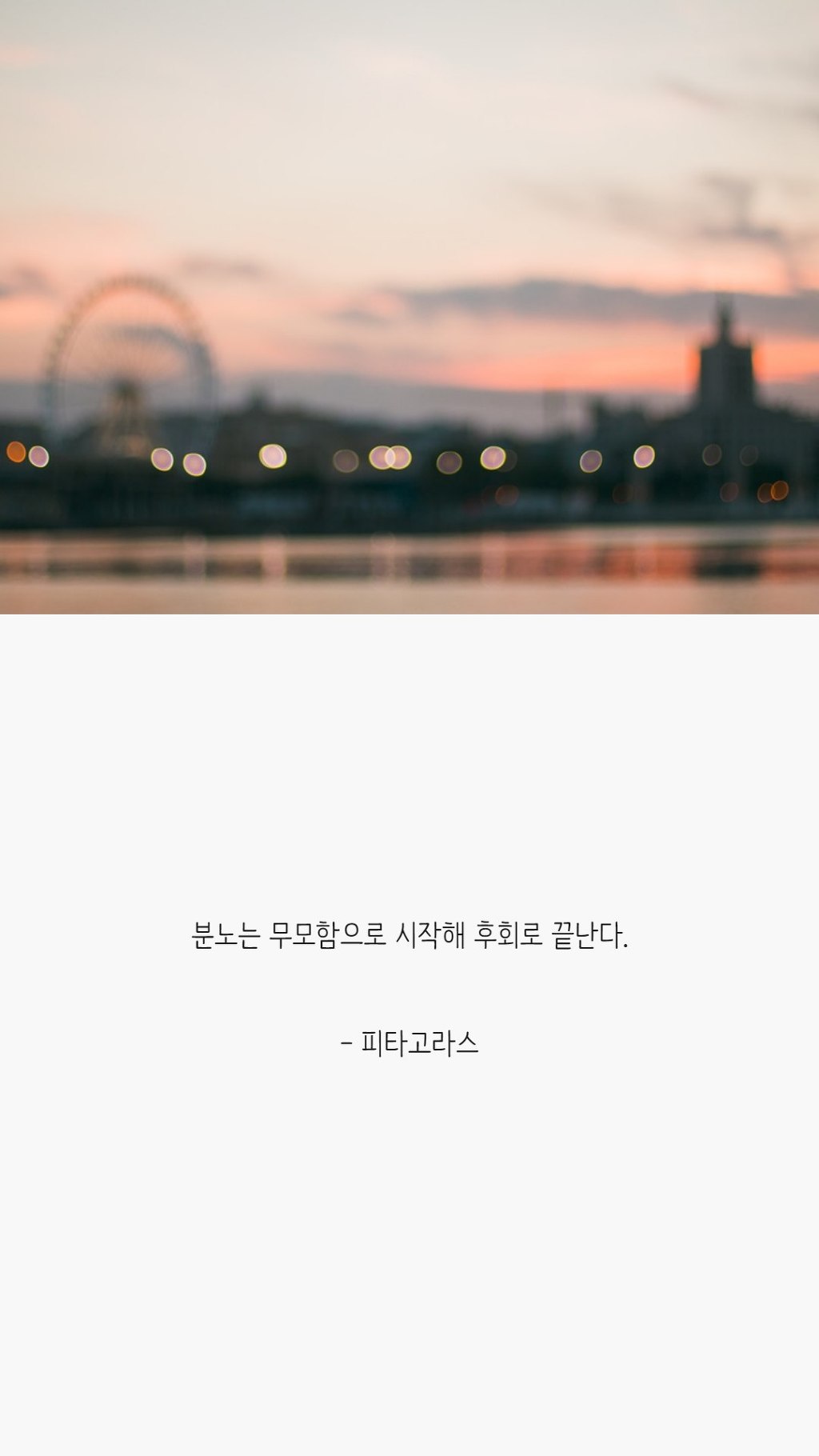  화났을 때 마음을 다스리는 말들 | 인스티즈
