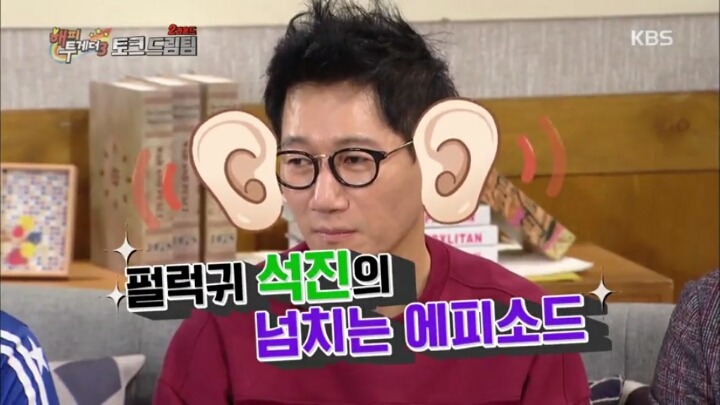 [해피투게더3] 지석진 펄럭귀 레전드 썰.jpg | 인스티즈