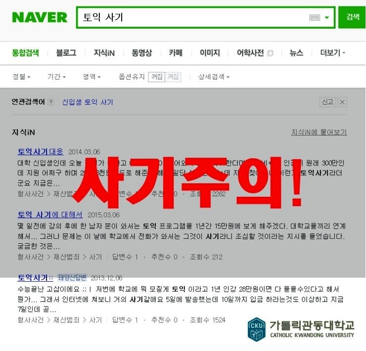 16 학번 신입생들 주의해야 될 점 | 인스티즈