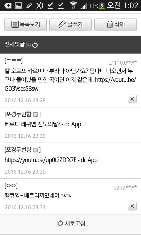 눈으로 음악을 듣는 분들 ㄷㄷ | 인스티즈