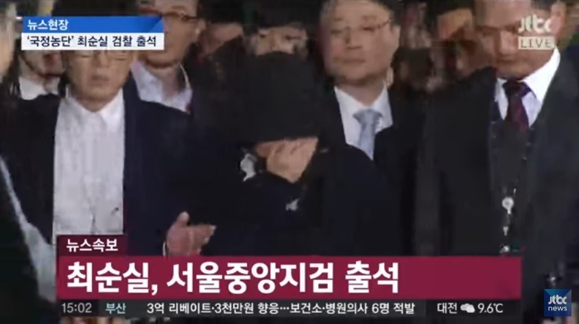 최순실, 검찰 출두 | 인스티즈