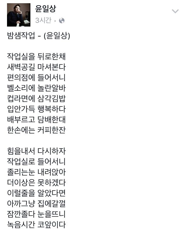 윤일상 페북 | 인스티즈
