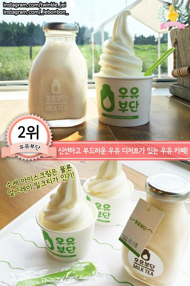 제주도 필수 먹거리 best7.jpg +추가 | 인스티즈
