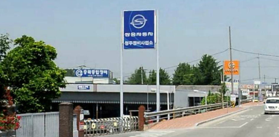 쌍용자동차정비사업소 이미지