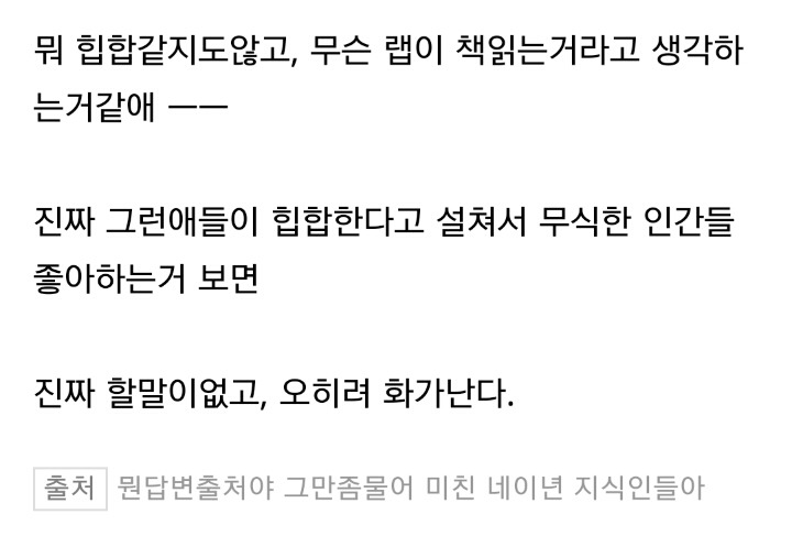 사람일은 어떻게 될지 모르는것...(ㅈㅇ 도끼 마닷) | 인스티즈