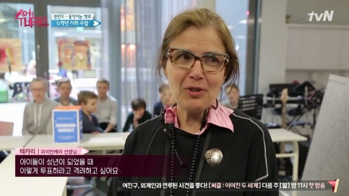 아이들을 로 만들지 않겠다는 핀란드 교육의 의지 | 인스티즈