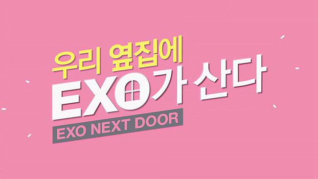 [우리옆집에엑소가산다] 모태솔로 홍조녀 연희 옆집으로 EXO가 이사 온 부러운 이야기 1화 | 인스티즈