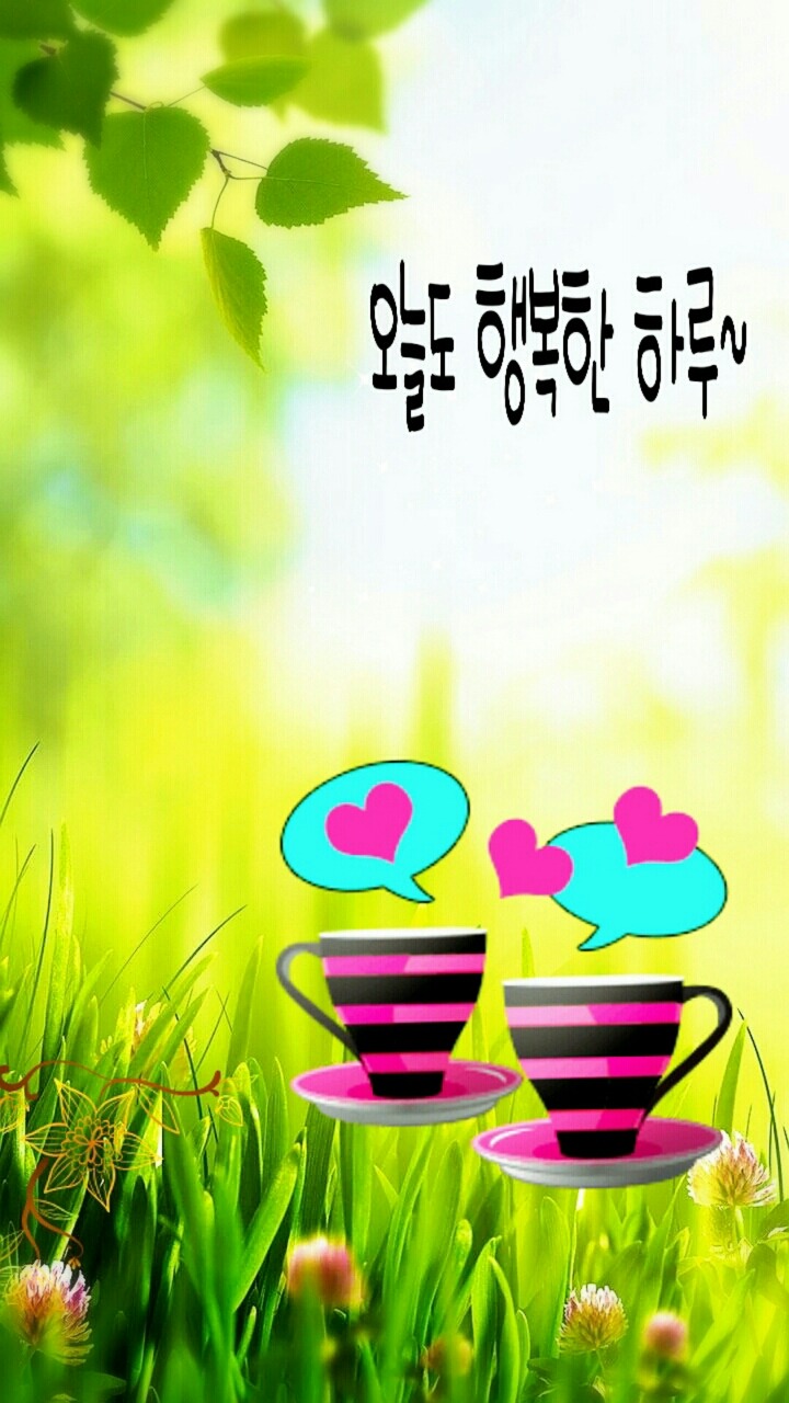 즐거운 이미지