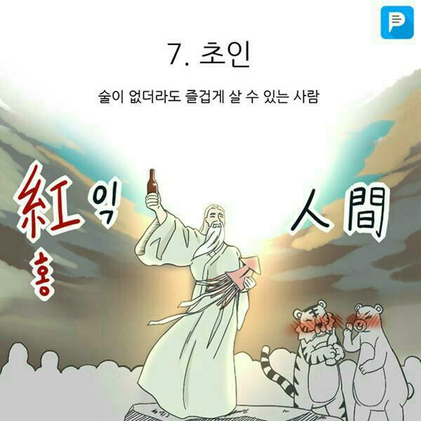 주당들 이미지