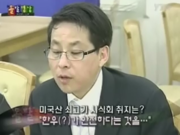 2008년 한나라당 미국산쇠고기 시식회.jpg | 인스티즈