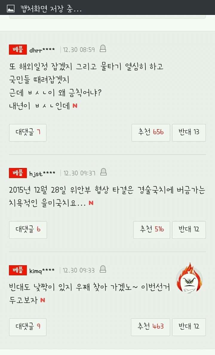 朴대통령, 위안부 피해자 방문 "정해진 바 없다" | 인스티즈