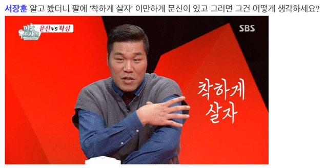 며느리가 문신을 했다면? | 인스티즈