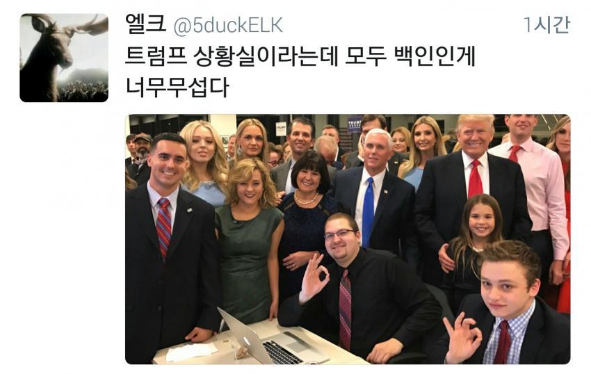  트럼프 상황실.jpg | 인스티즈