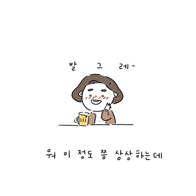 술 먹으면 얼굴 빨개지는 사람 특징.. | 인스티즈