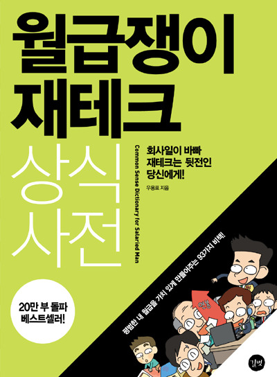 (주)도서출판길벗 이미지
