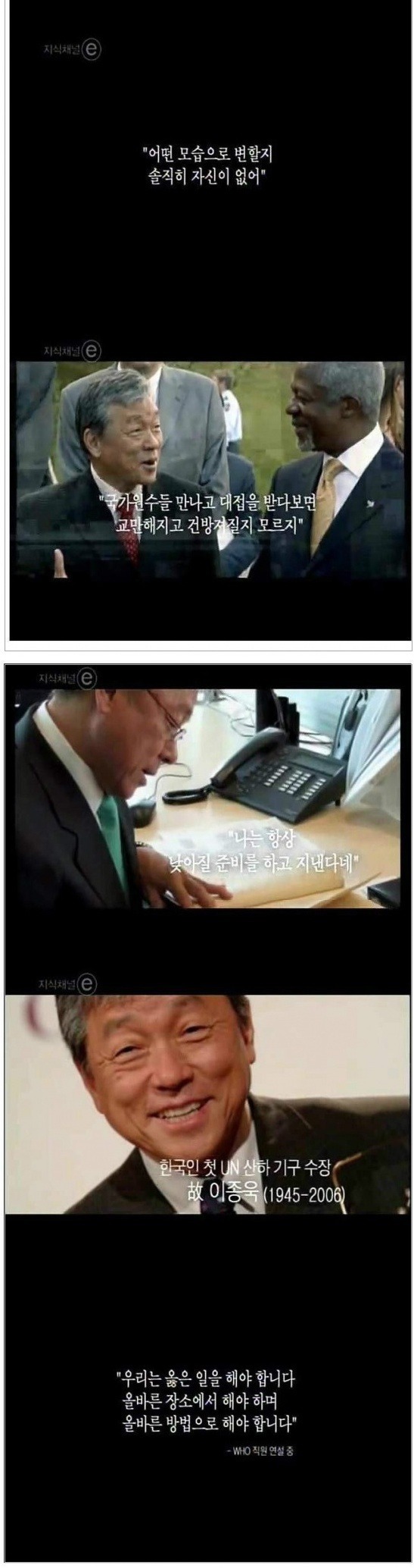 전세계와 UN에서 존경받았던 한국인 | 인스티즈