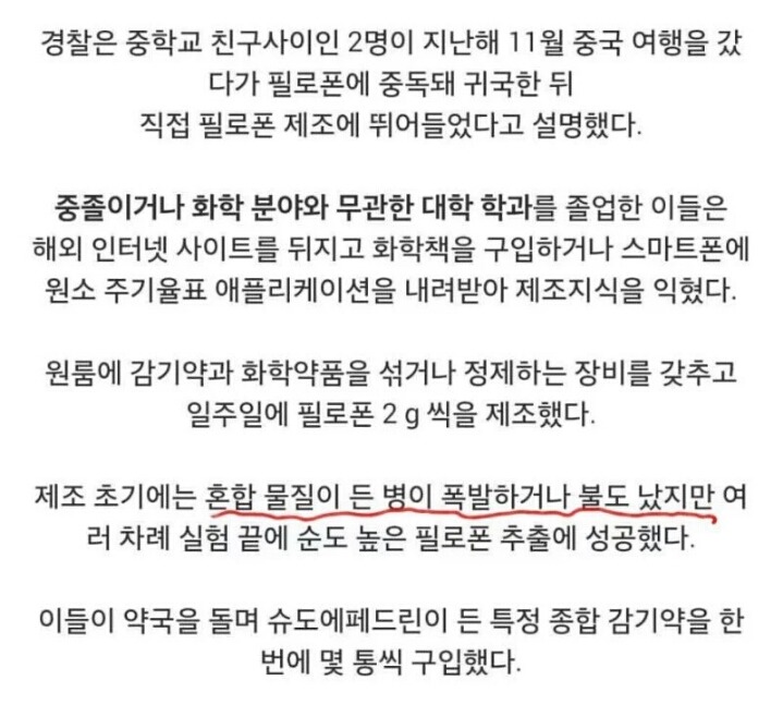 반도의 연금술사.jpg | 인스티즈