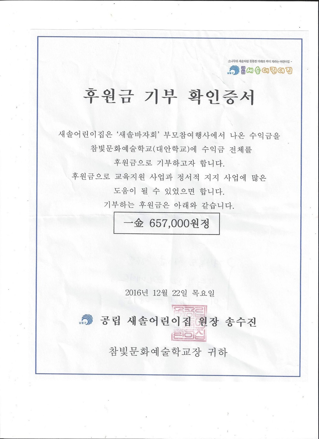 새솔어린이집 이미지