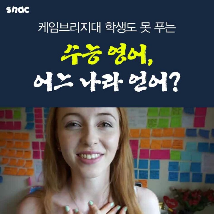 수능영어1등급이 회화를 못 하는 이유 | 인스티즈