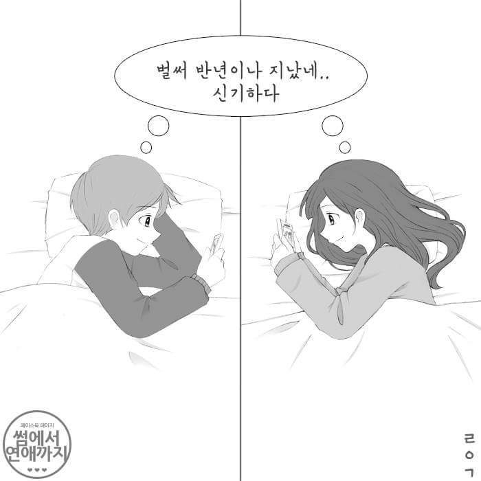 훈훈한 대화 | 인스티즈