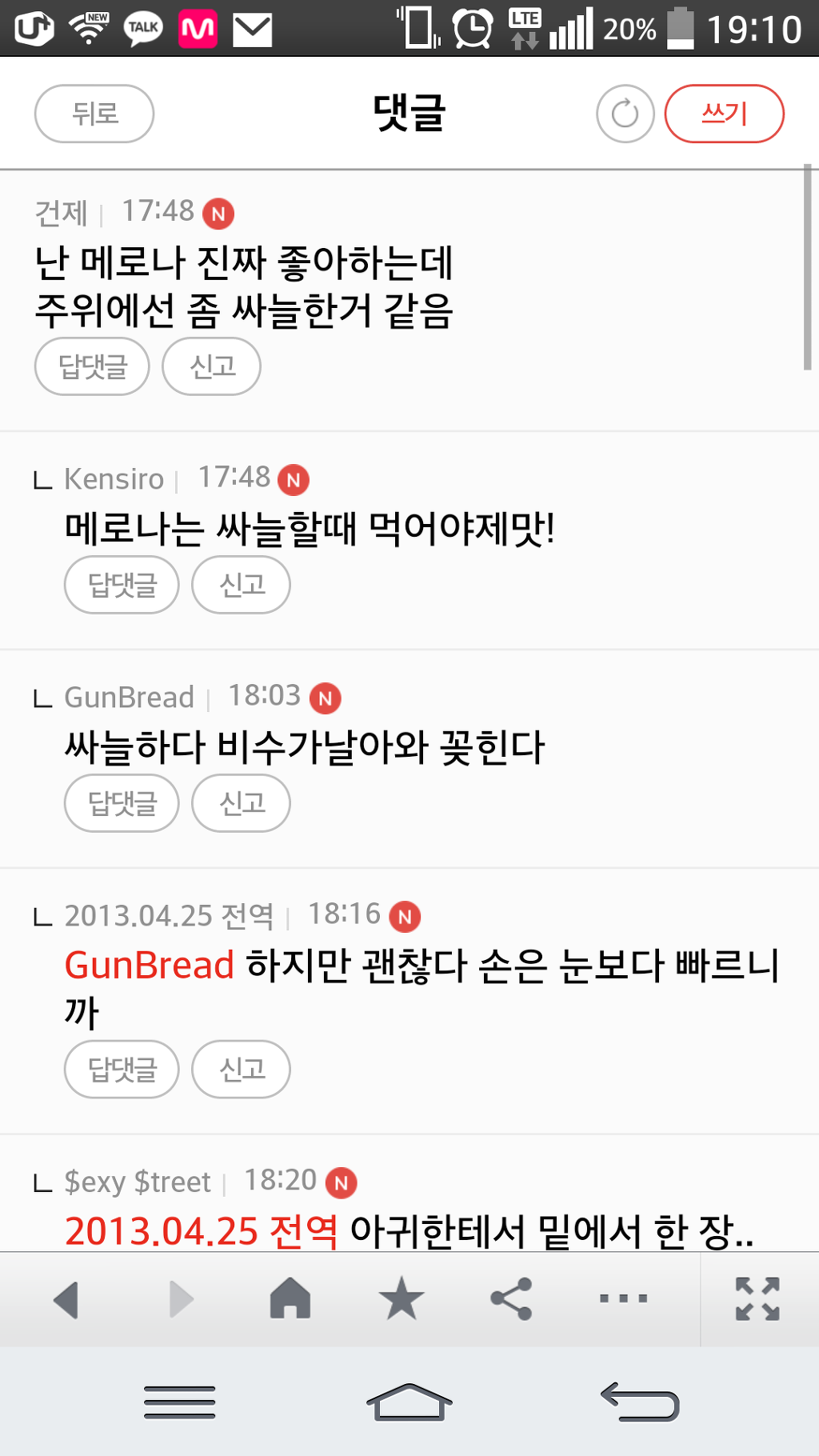웃게의 | 인스티즈