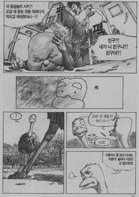 아기공룡 둘리 오마쥬 (2003년작) | 인스티즈