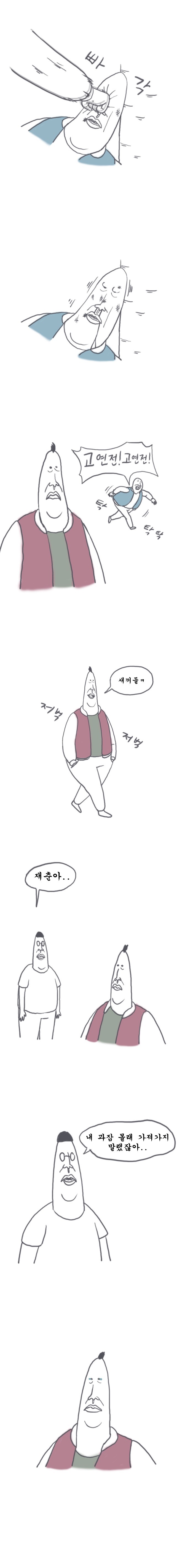 명문대 만화 | 인스티즈