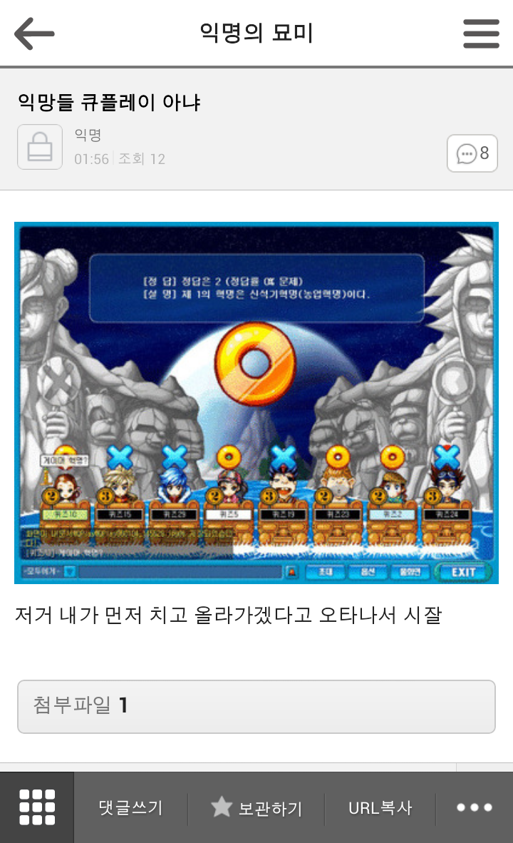 2014.02.26 익묘 망고들 추억대란ㅋㅋㅋㅋㅋ브금ㅋㅋ(추억주의) | 인스티즈