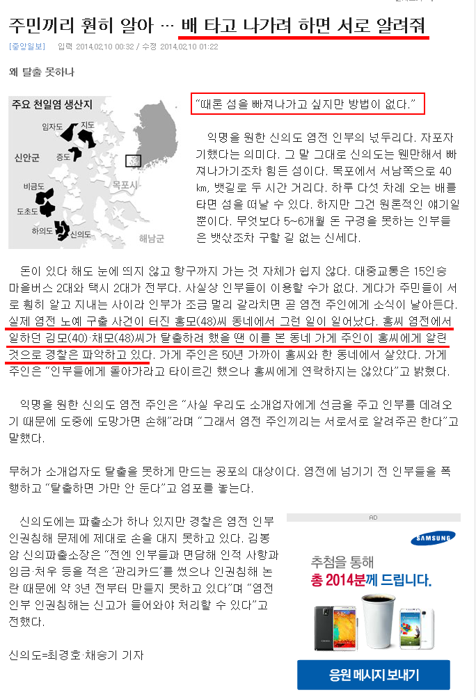 신안군 전체를 대대적으로 한번 털어봐야 하는 이유. | 인스티즈