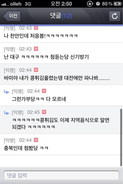 대전에만 있는거라던데 사실인가요? | 인스티즈