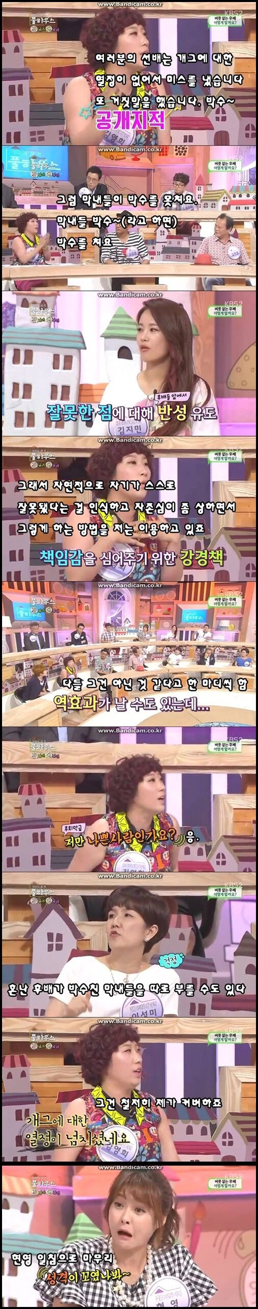 김영희 논란거리 모음집 | 인스티즈