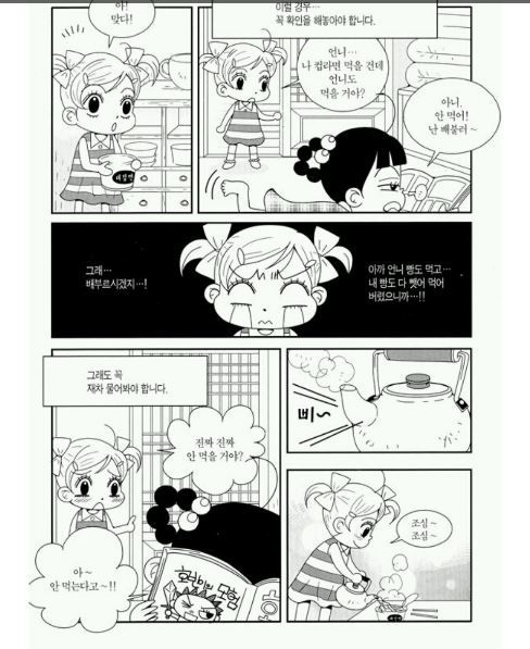 안녕 자두야(만화책)에서 미미가 불쌍했던 에피소드... | 인스티즈